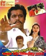 Ayudha Poojai 1995 song download